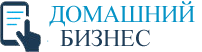 Домашний бизнес Домашний бизнес